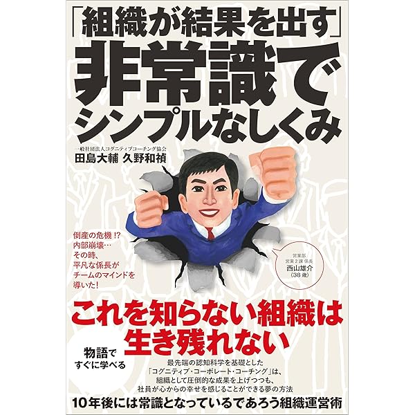 起業家のように企業で働く 令和版 | 小杉俊哉 | 自己啓発 | Kindle